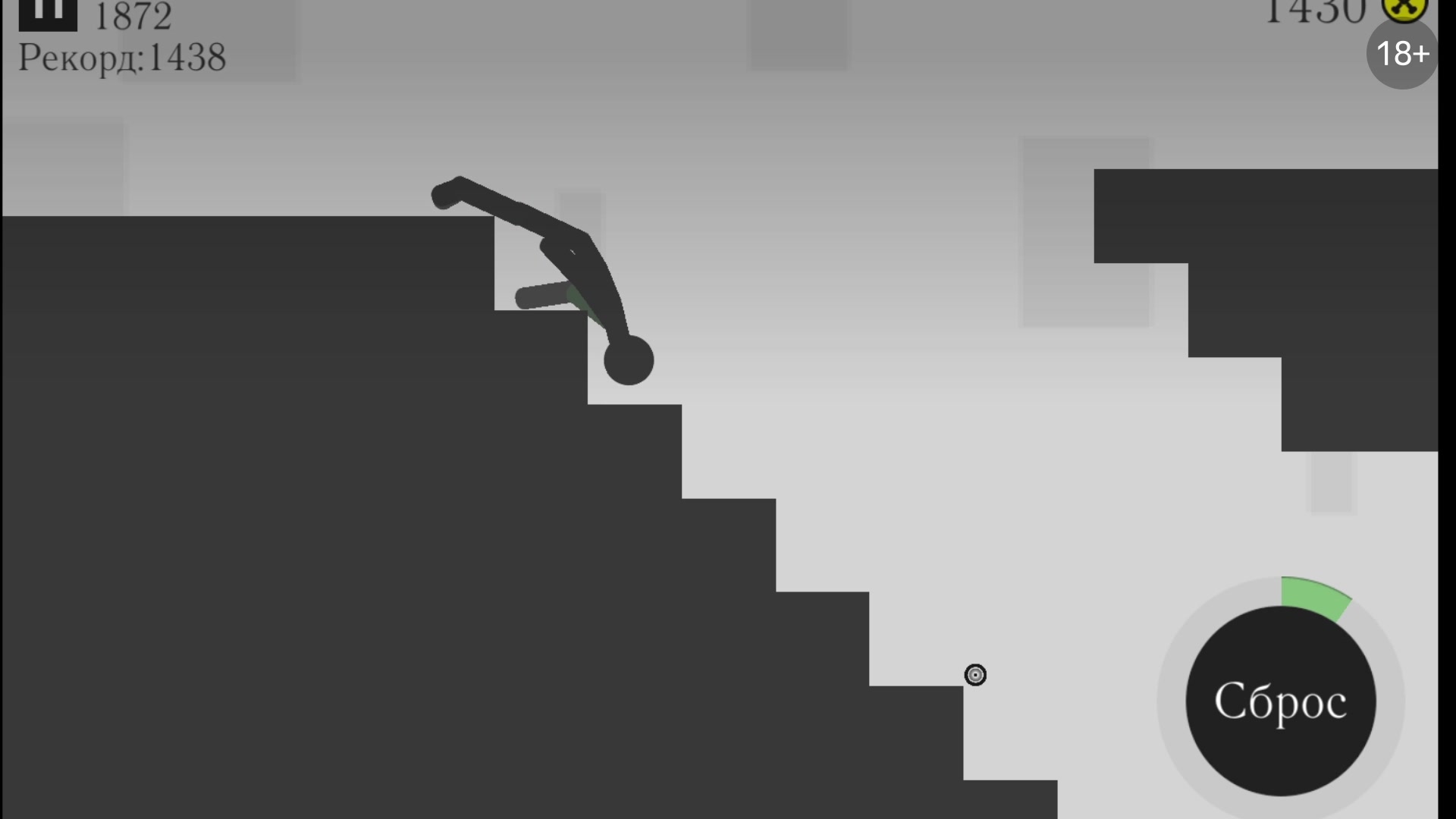 Çöp adamın Düşüşü