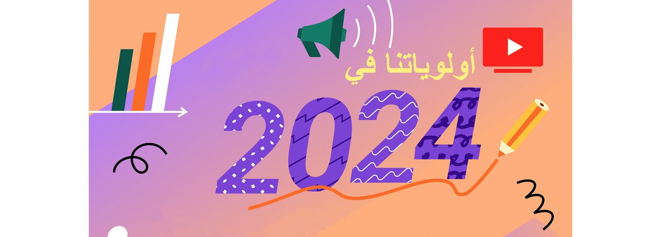 رسالة من رئيس مجلس إدارة YouTube: أهم 4 فرص لعام 2024